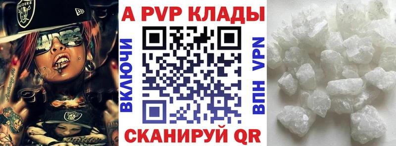 A PVP Crystall  Тюкалинск 
