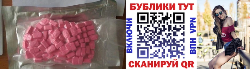 Экстази 99%  Тюкалинск 