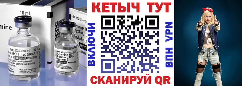 купить закладку  блэк спрут ссылка  Кетамин ketamine  Тюкалинск 