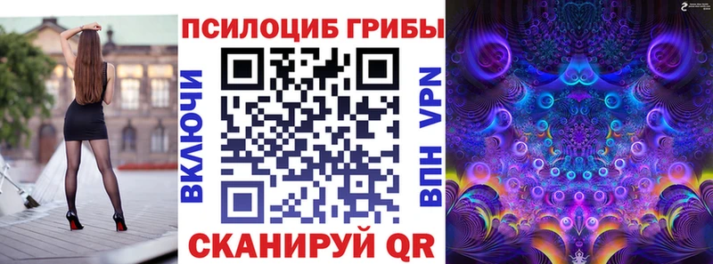 Псилоцибиновые грибы прущие грибы  как найти наркотики  Тюкалинск 